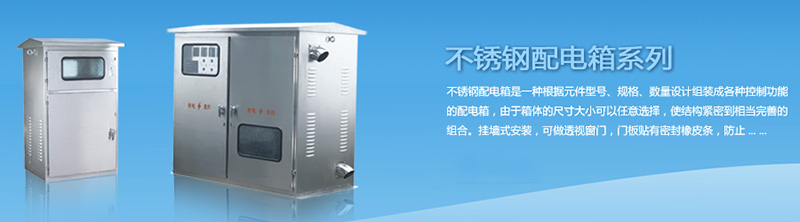 配電箱安裝工程應(yīng)注意的問題，為你整理好了