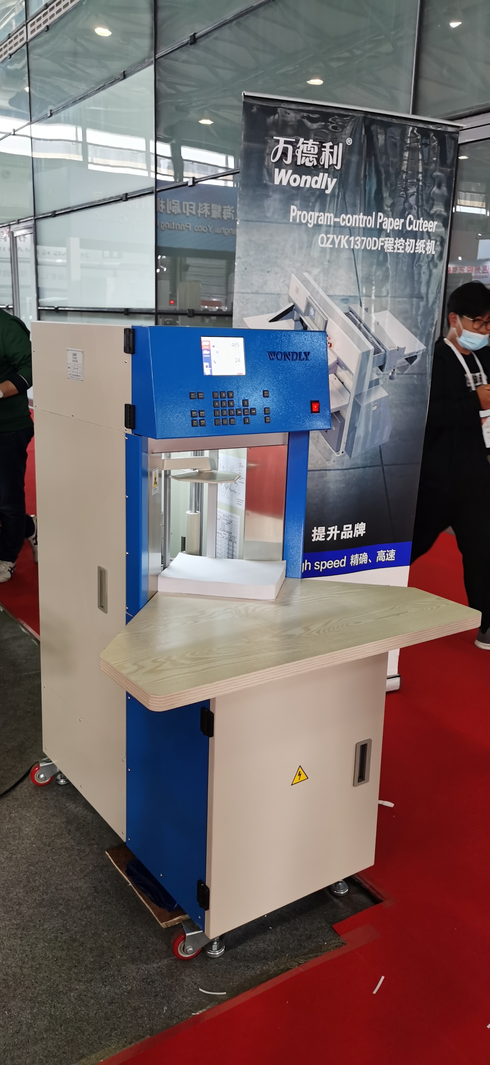數紙機