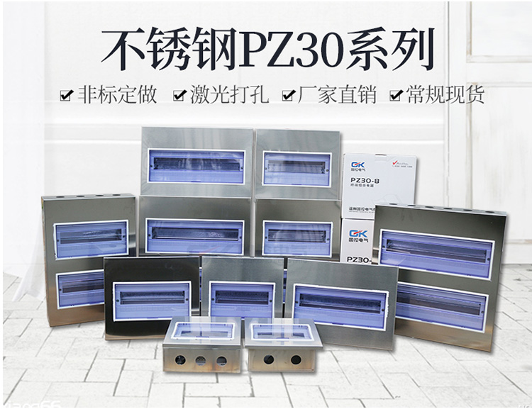 配電箱―出品，定出精品不銹鋼配電箱