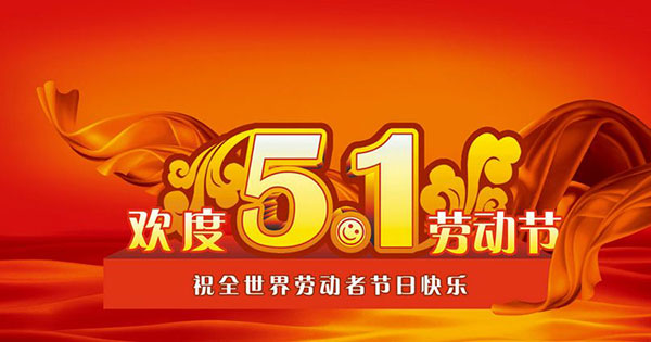 做最美的勞動(dòng)者，向您致敬！